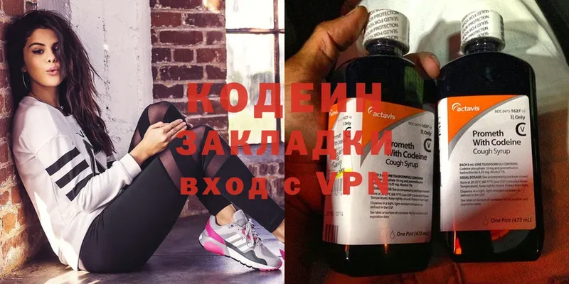 цена наркотик  Нягань  Кодеиновый сироп Lean напиток Lean (лин) 